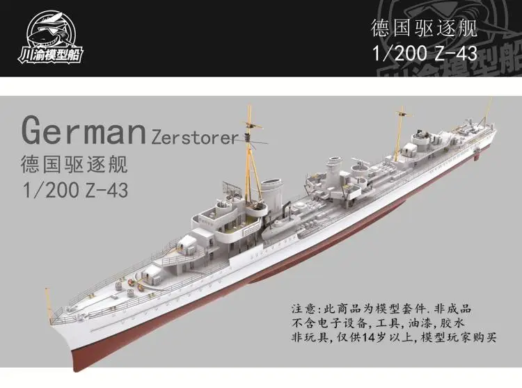 CY509 1/200 scale German Zerstorer Z-43 Model Kit