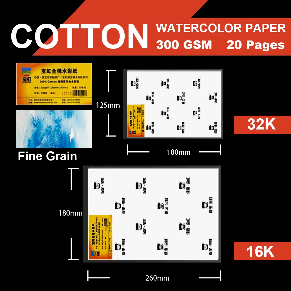 Baohong 20Pcs 100% Katoen Kunstenaar Aquarel Tekening Papier 300gsm 32K 16K Art Supplies Student Schoolbenodigdheden