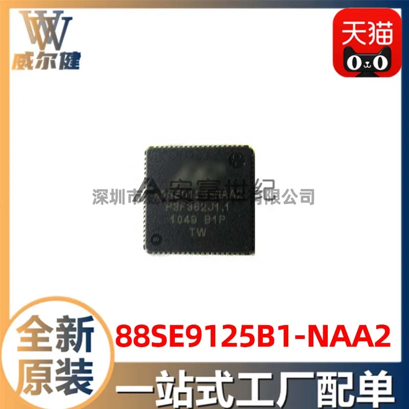 

Free shipping 88SE9125B1-NAA2 QFN48 IC IC 10PCS