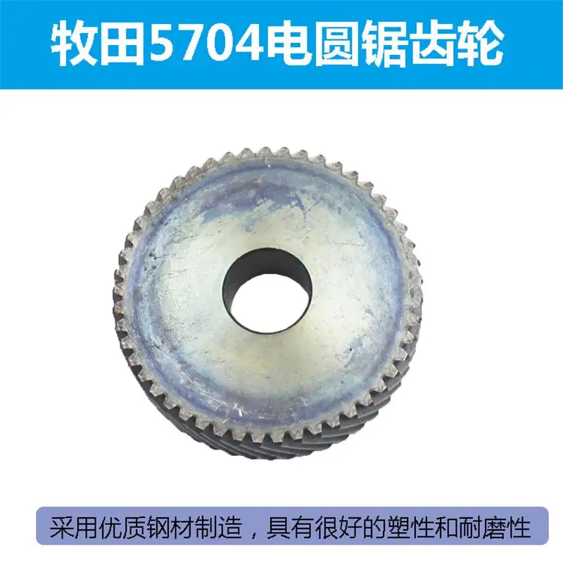 7 inch electric circular saw gear for Makita 5704R electric circular saw gear accessories