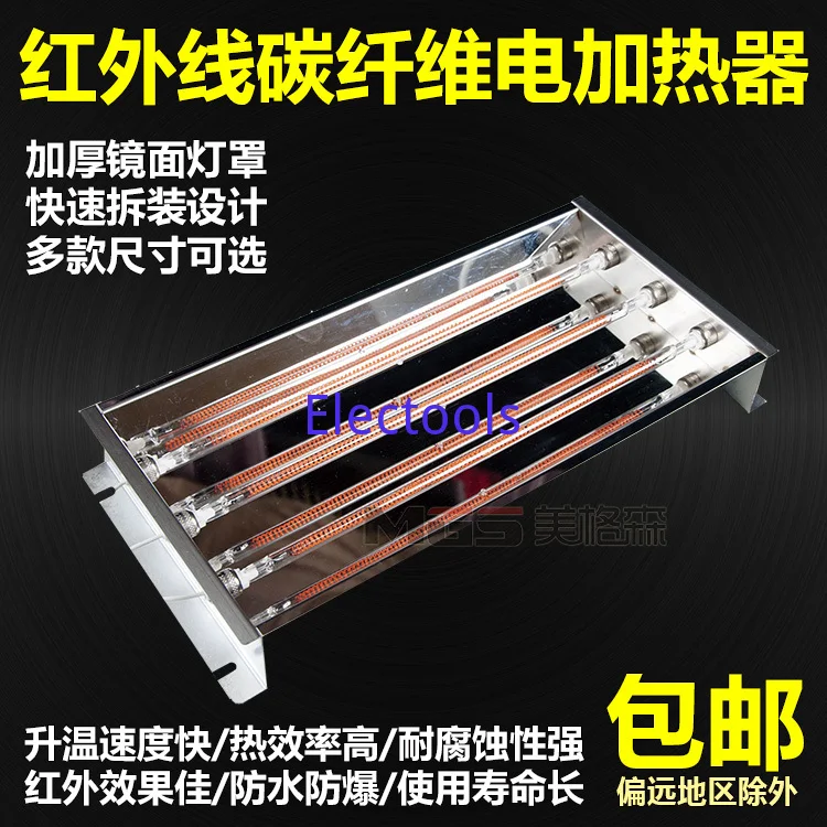 Infrared High-power Heater, Heating Lamp, Paint Baking Lamp, Drying Lamp, Physiotherapy Lamp, Carbon Fiber Three Tube