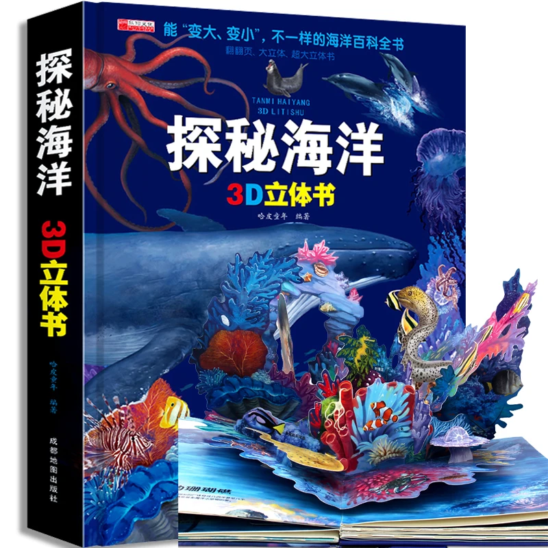 Explore The Ocean Child Story Book 3D Flip Children Toy Books Strong Three-Dimensional Children's Reading Book For Kid Age 3-8