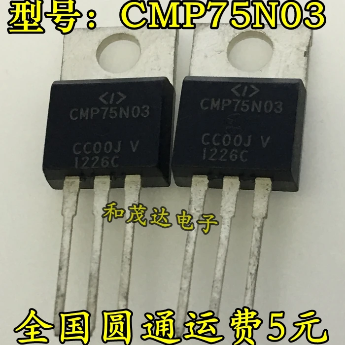 Original New 5PCS/ CMP75N03 75N03   TO-220 30V 75A  