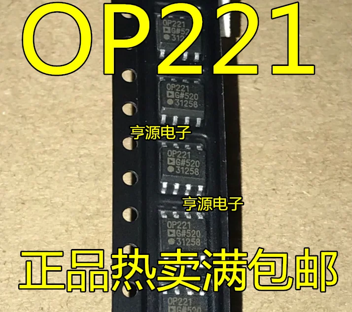 

5 шт. OP221 OP221G OP221GS OP221GSZ SOP8