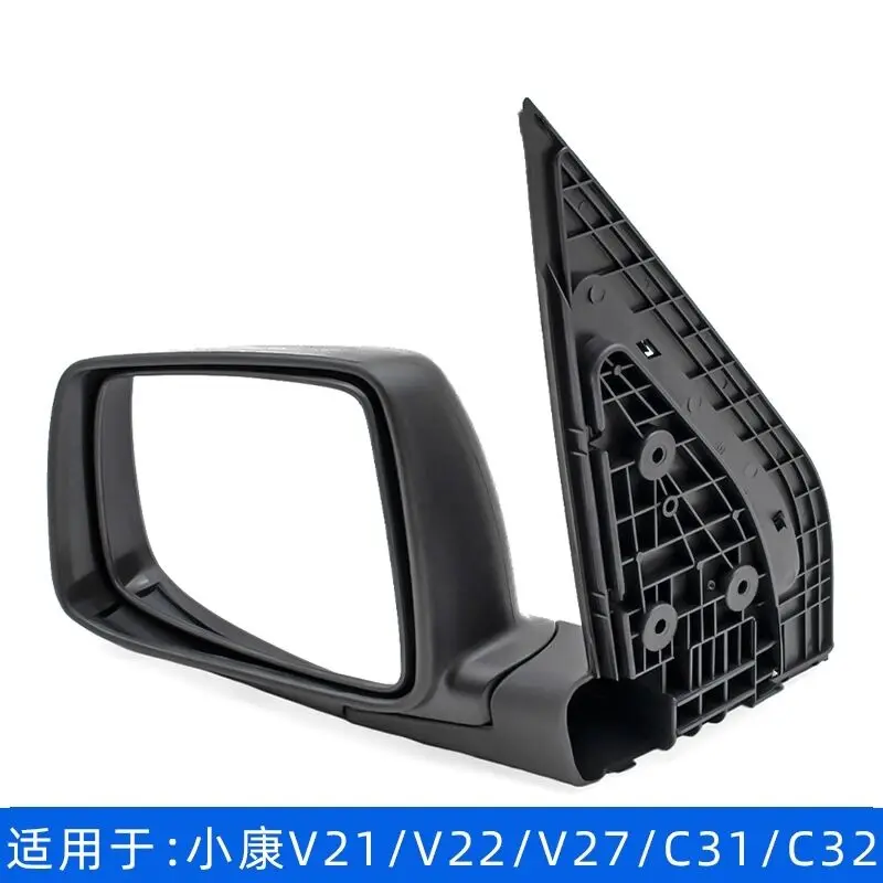 For DFSK DFM Dongfeng SOKON Mini Bus Van Cargo Truck V27 rearview mirror assembly V21/V22/C31/C32 rearview mirror reflector hori