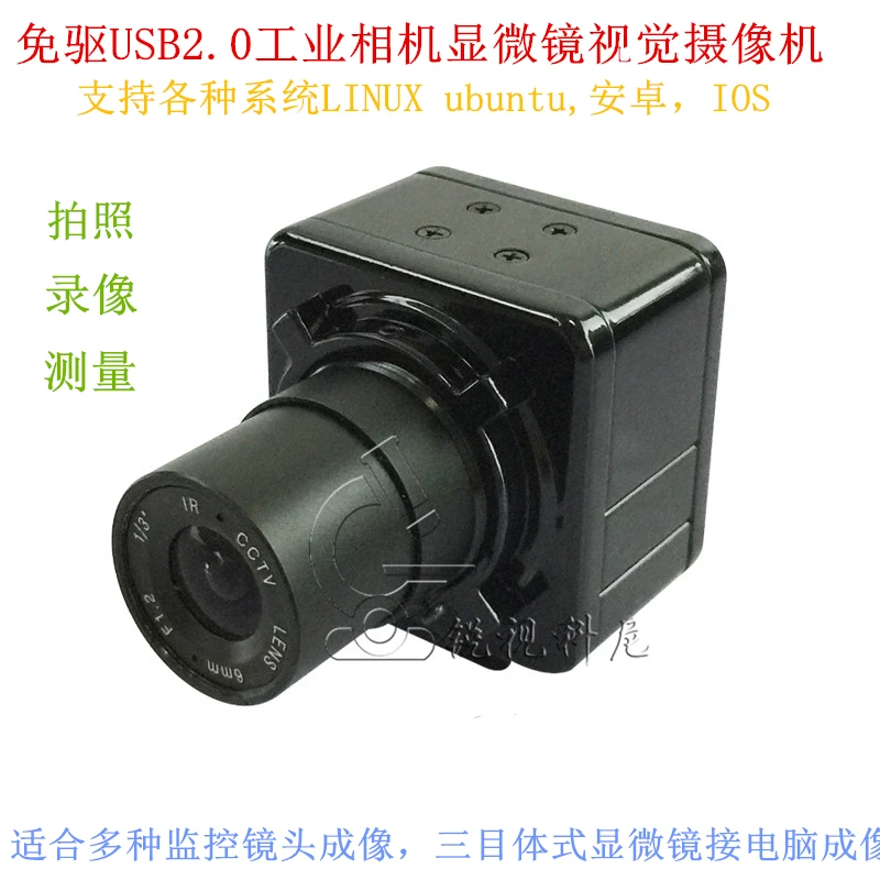 

HD Drive-free USB 5 Million Industrial Camera, Trinocular Microscope, CCD Circuit Board Detection, Photo Measurement