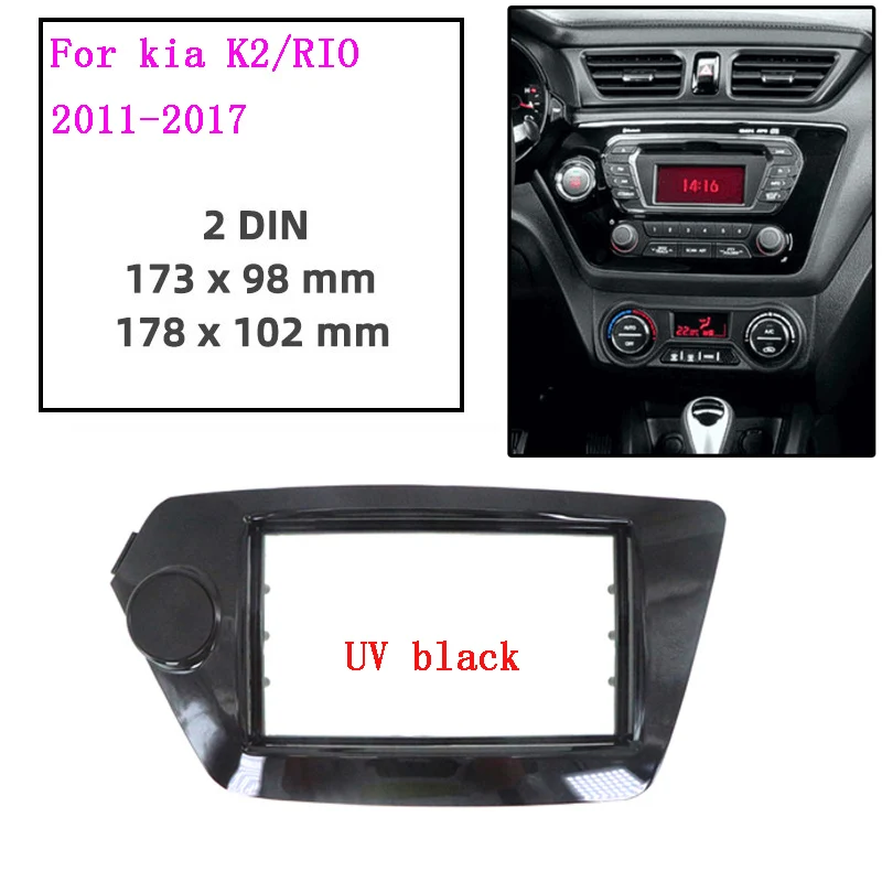 

2 Din Car Fascia Radio Frame for Kia Rio K2 2010-2017 Transition Car Player Navigation DVD Frame UV black