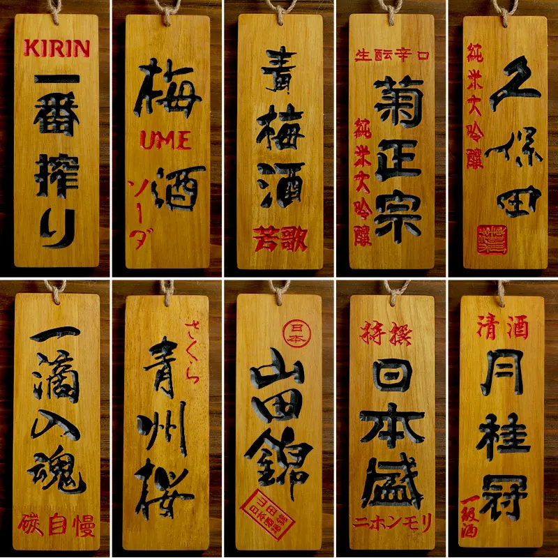 Japanese Style Solid Sushi Wood Menu, Creative 3-Dimensional Engraving, Wooden Wine Alcohol Menu, Signboard Hotel Signboard