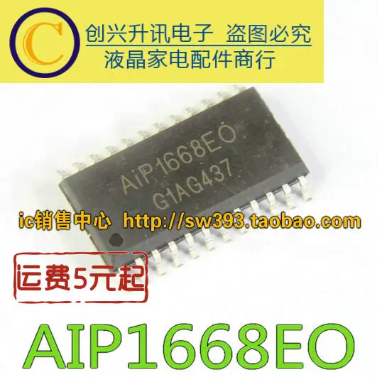 (5 szt.) AIP1668EO LED