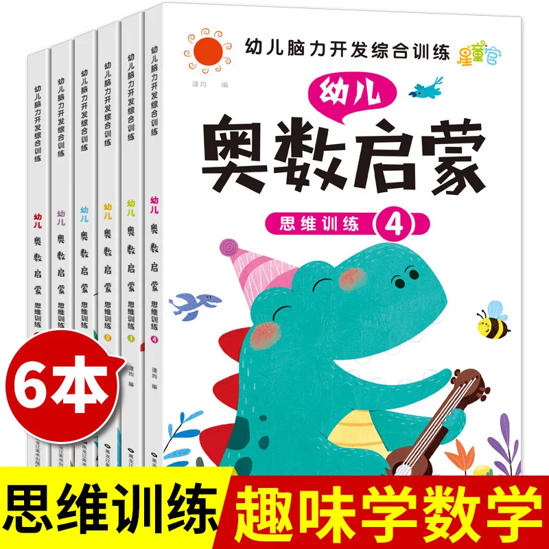 

New 6pcs/set Mathematical Olympiad Enlightenment Kindergarten Mathematical Thinking Training Books preschool math