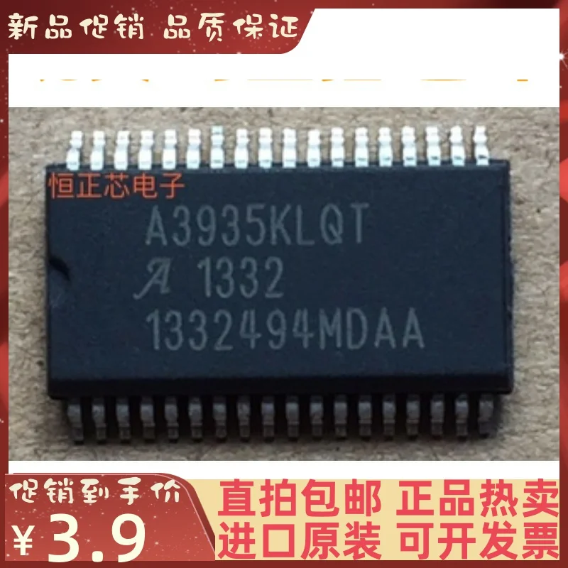 Free shipping   A3935KLQT IC ALLEGRO    10PCS