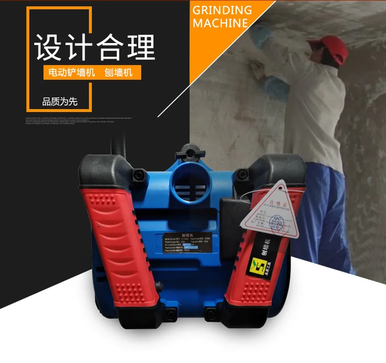 Electric Dustless Wall Planer Shovel Wall Skin Machine Putty Rough Planer Putty Grinding Polishing Old Concrete Wall Renovation