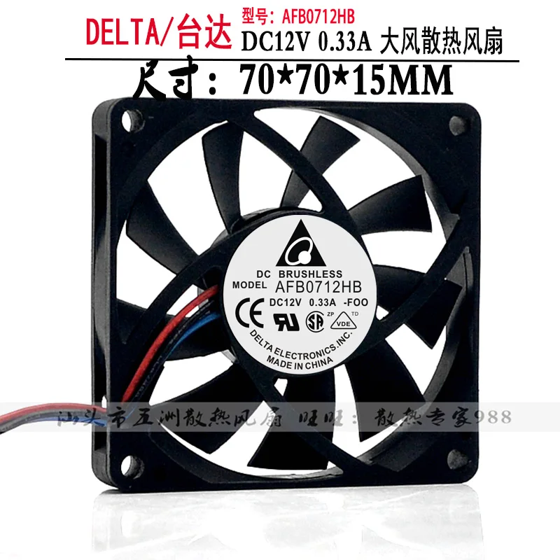 New original AFB0712HB DC12V 0.33A 7015 double ball CPU chassis fan