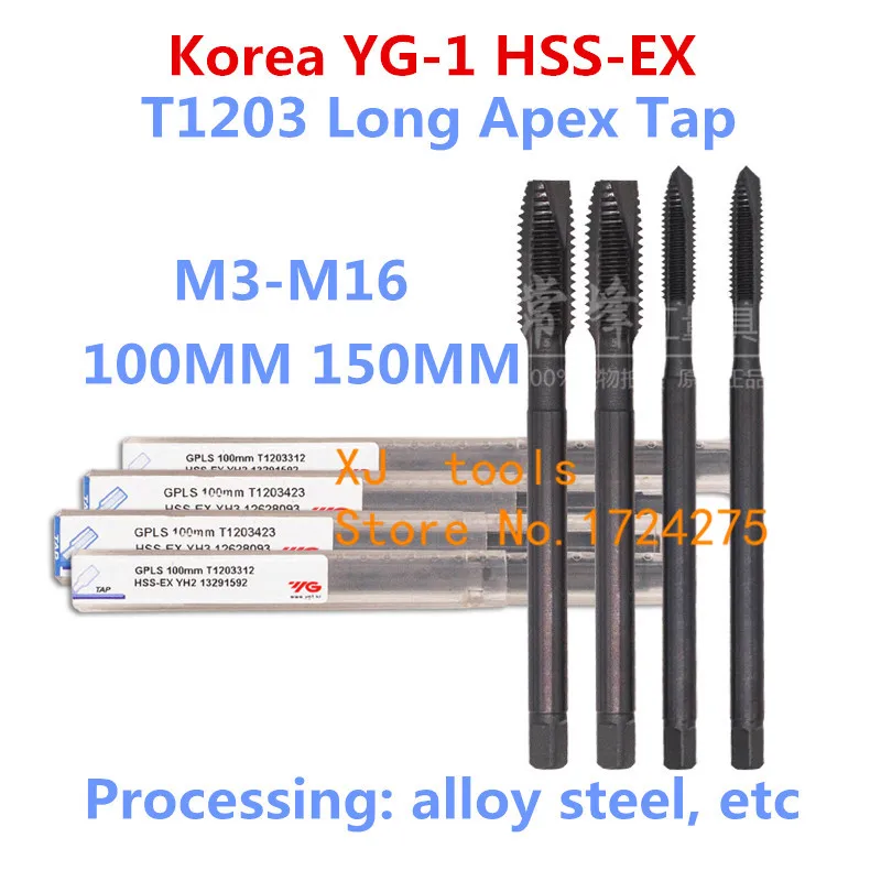 M3 M4 M5 M6 M8 M10 M12 M16 - 100mm 150mm Made in Korea YG-1 T1203 T1205 HSS-EX Long Apex Tap Processing: Alloy Steel, etc