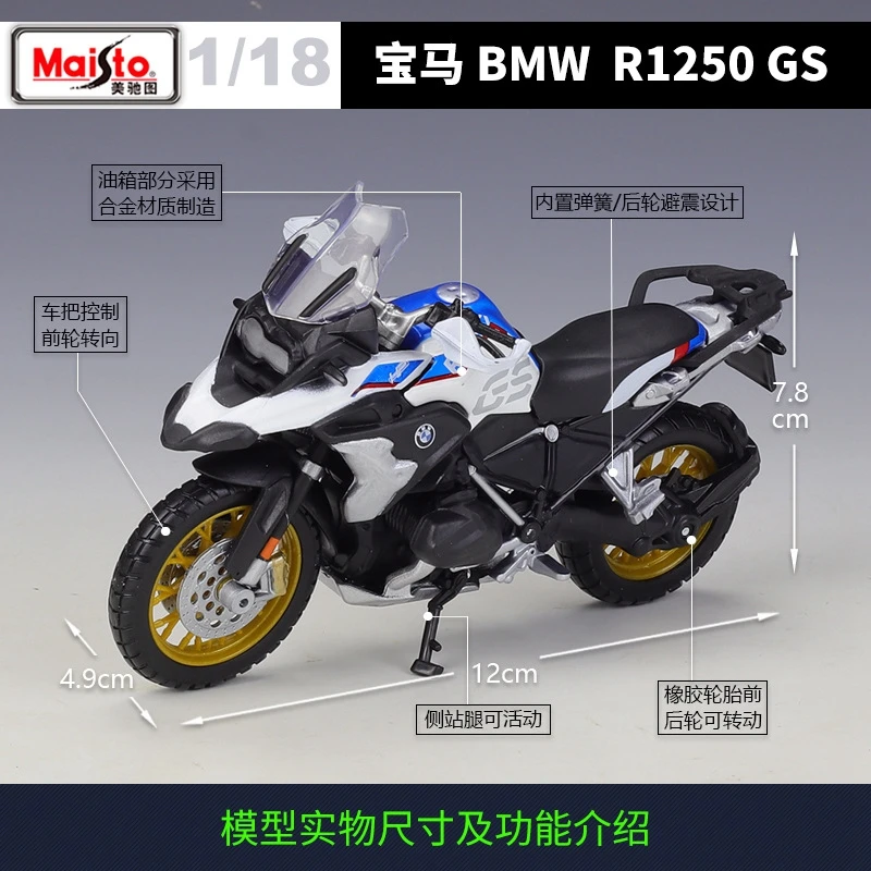 Maisto 1:18 BMW R1250 GS R nineT Scrambler Simulation Alloy Motocross Authorized Motorcycle Model Toy Car Collecting Gifts