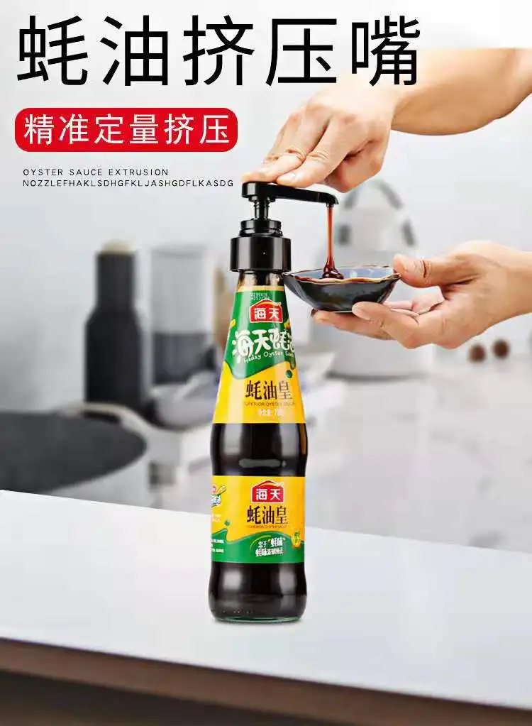 

Press the pump! Don't worry about the oyster sauce pouring into a big lump anymore