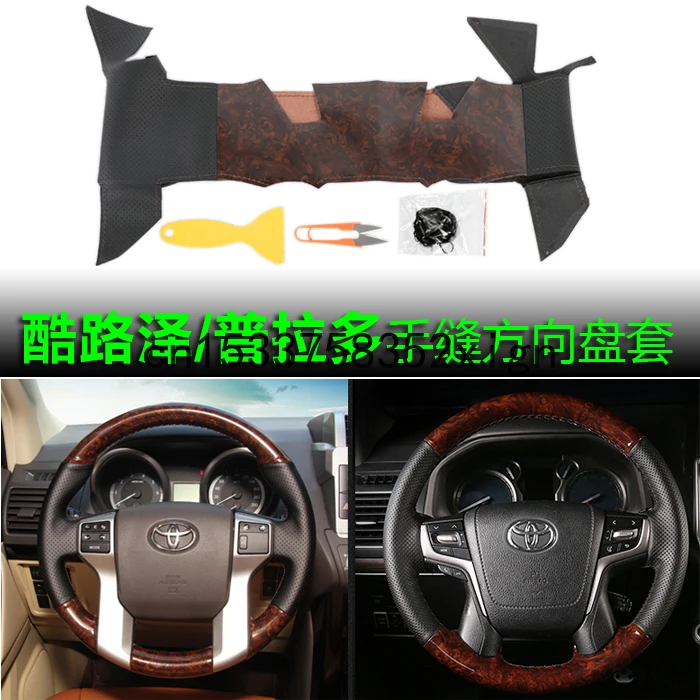 For Toyota Prado Landcruise DIY custom hand-stitched leather mahogany car steering wheel cover car interior accessories