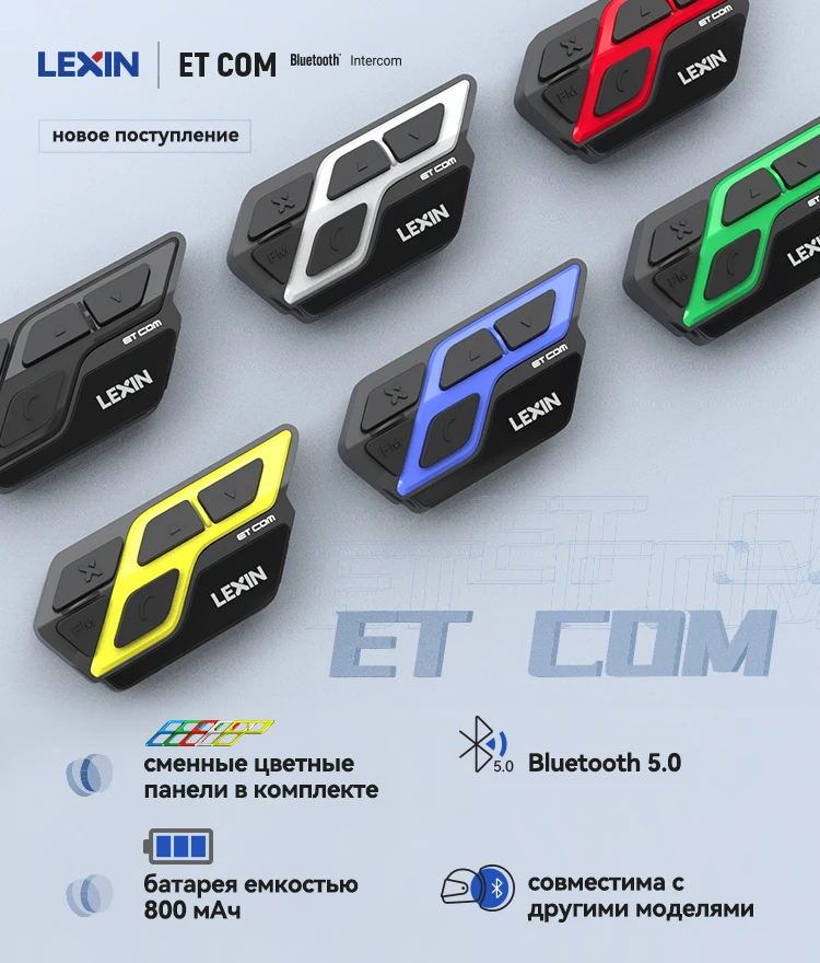 Lexin ET V5.0 Motorcycle Bluetooth Intercom Headset for 2 Riders