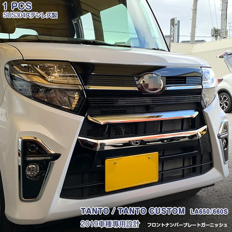 1pcs Auto Decoratie for Daihatsu Tanto Custom La650/660s Stainless Steel Car Front No. Plate Garnish Car Stickers Styling