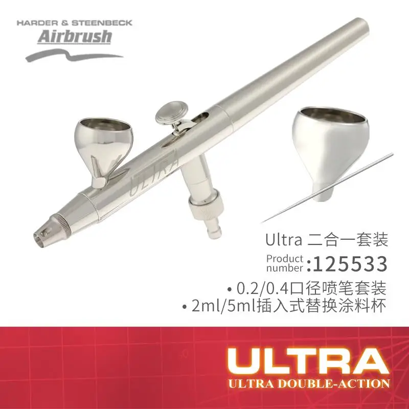 HARDER*STEENBECK 125533 ULTRA Ultra 2in1 AIRBRUSH 0.2mm+0.4mm NOZZLE