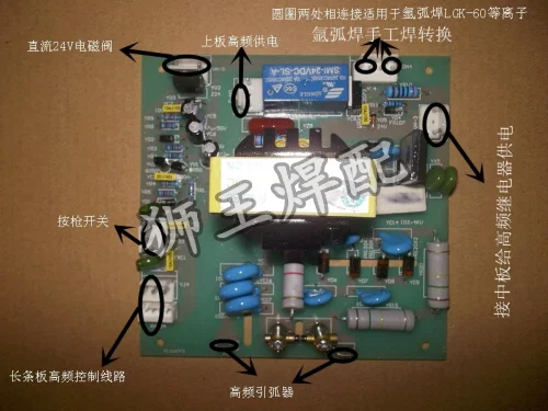 Argon Arc Welding Machine PCB Main Board LGK-60 High Frequency Arc Ignition Circuit Board