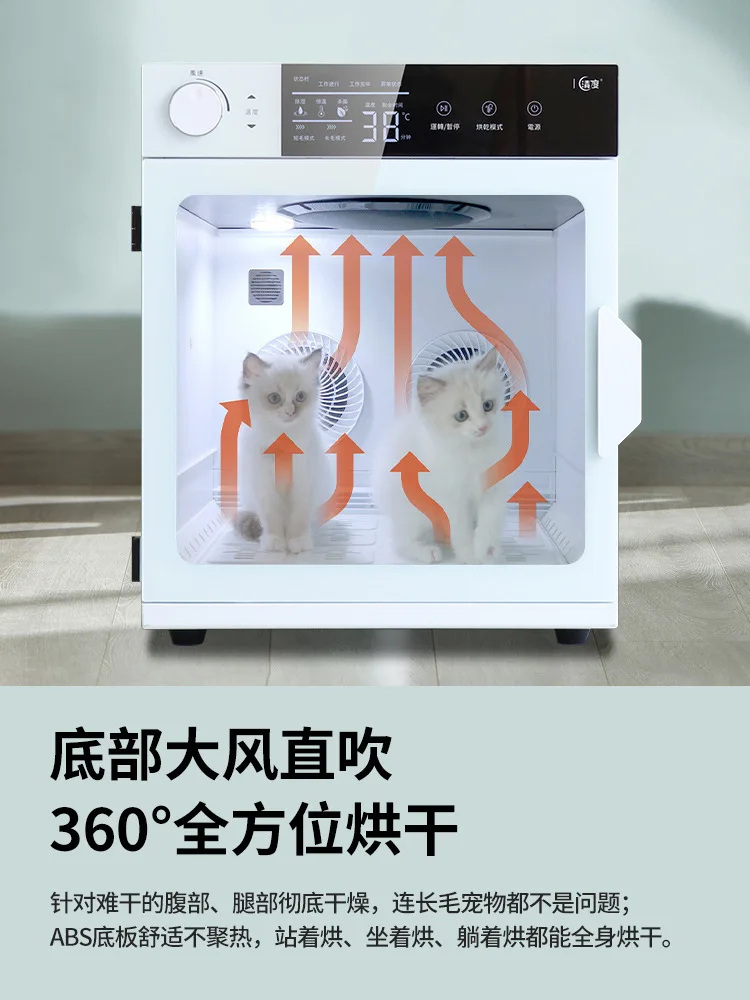 Automatic Pet Drying Box for Cats and Dogs, Intelligent Temperature Control, Efficient Sterilization, New