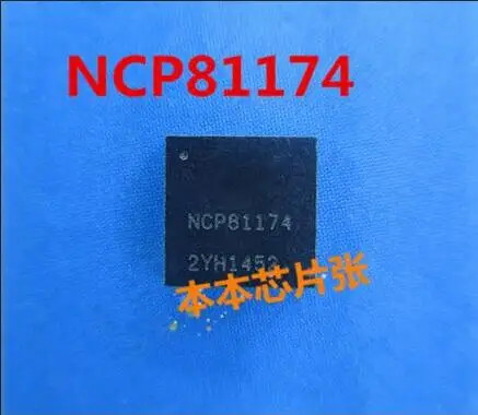 20PCS NCP81174MNTXG NCP81174 81174 QFN