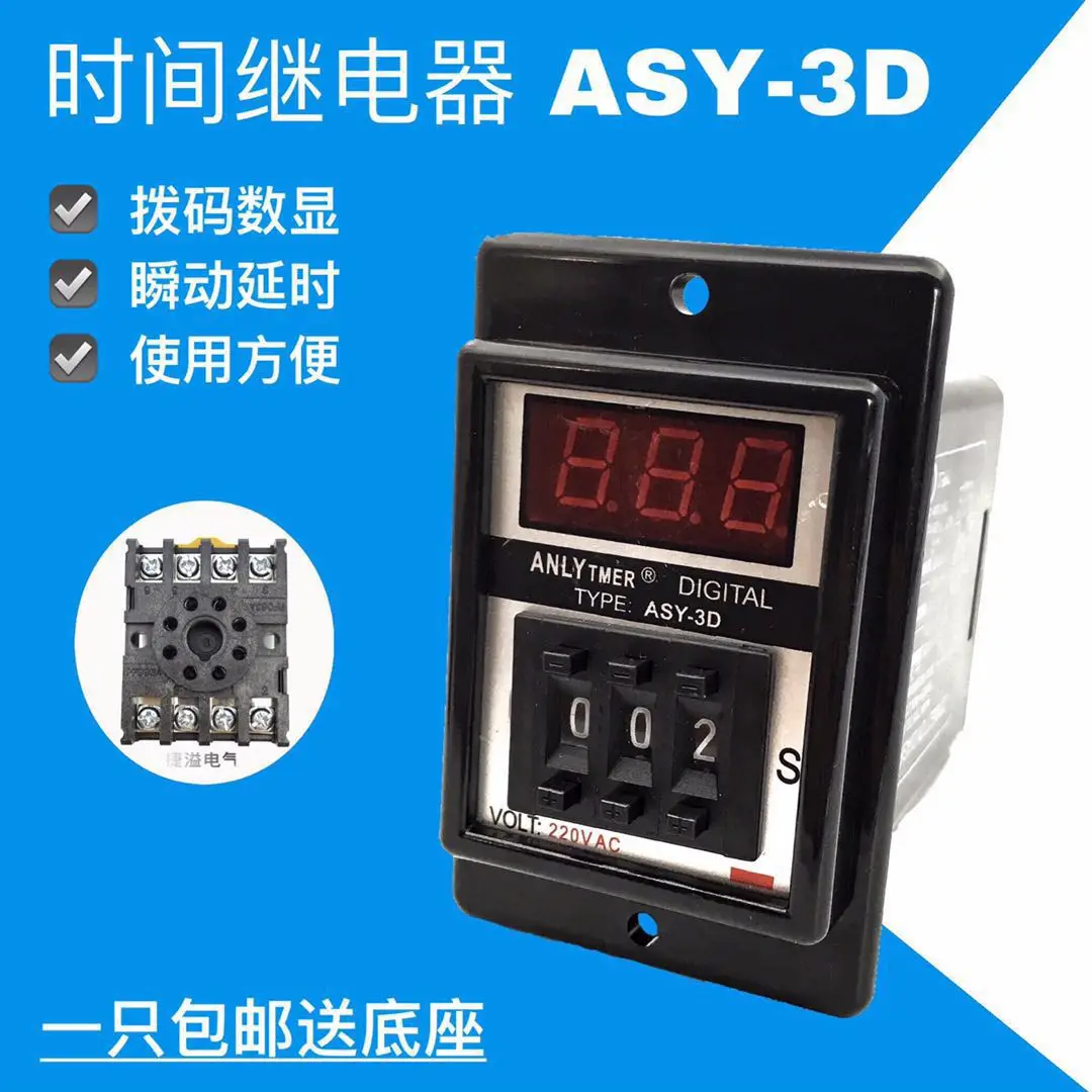 ANLY Anliang time relay ASY-2D-3D timer 9.9 seconds 999S99 minutes 99.9M/H timer