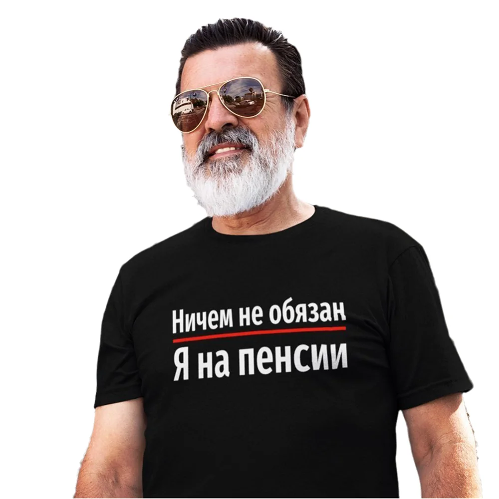 S-5XL Plus Size T-Shirts for Male Oversized Tee With Inscriptions Ничем не обязан Я на пенсии Summ Black Cotton Large Size Shirt