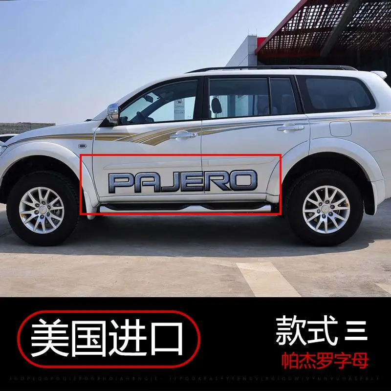 FOR Mitsubishi Pajero Sport car sticker appearance personality modification color bar Pajero letter sticker