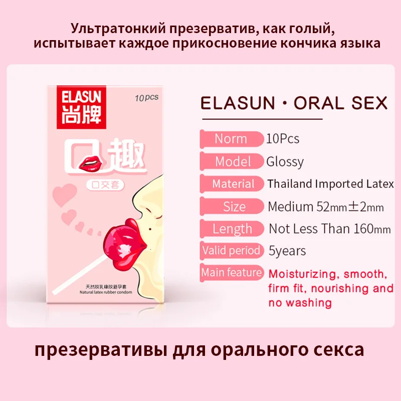 Elasun 10pcs Man Women Oral Sex Toys For Couples Condoms Taste Designed Specifically Blowjob Ultra Thin Condom No Oil Original C