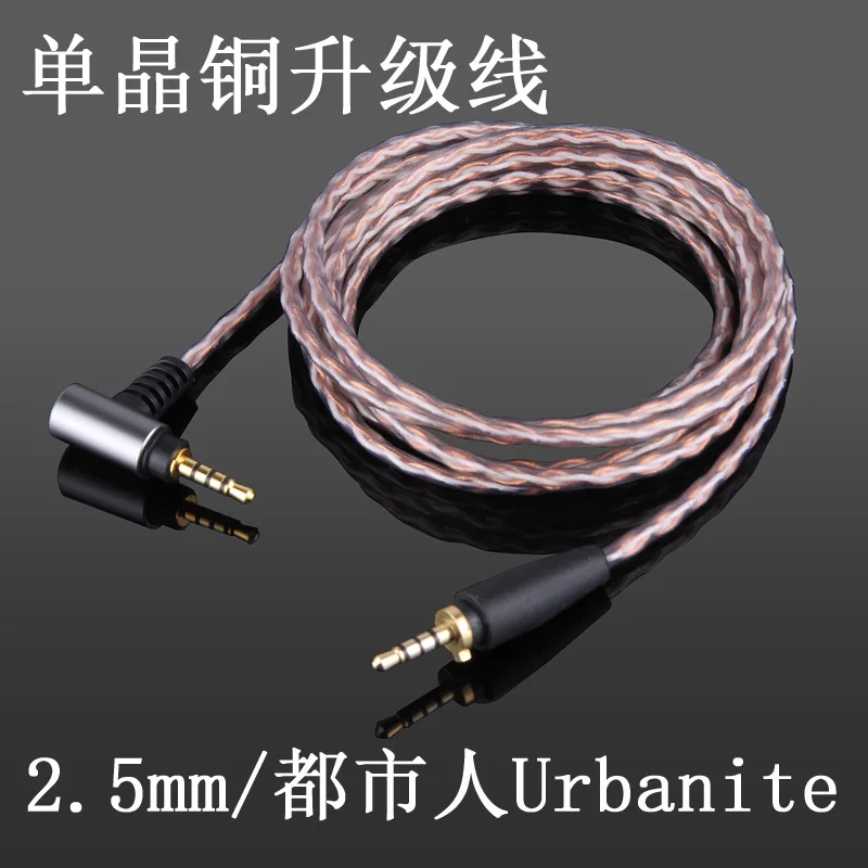 New 4.4mm 2.5mm 3.5mm For Urbanite Monocrystalline Copper Earphone Upgrade Cable 100% High Purity For Sennheiser headset Cable