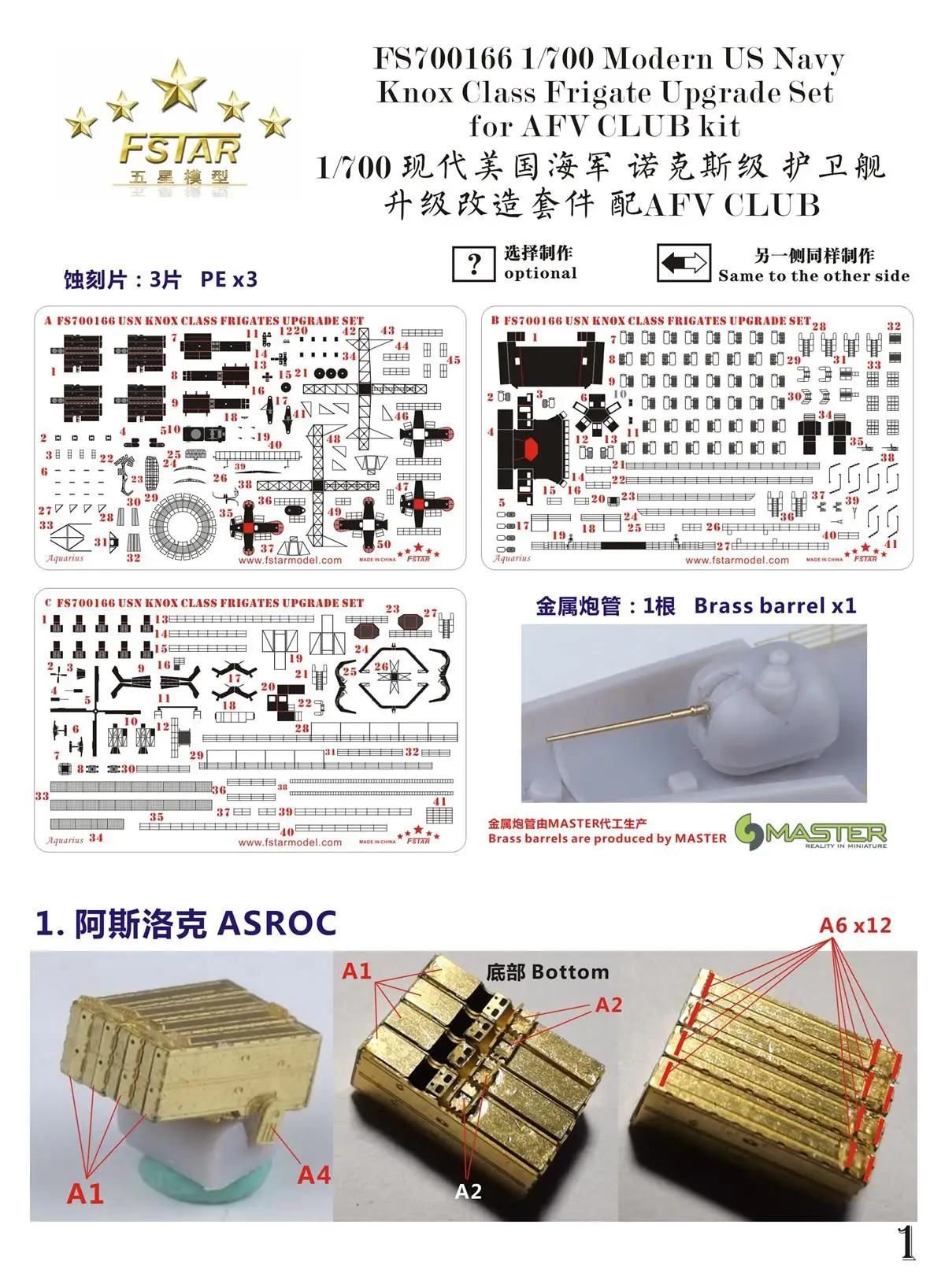 Five Star FS700166 1:700 Scale for AFV CLUB Modern US Navy Knox Class Frigate Upgrade Set