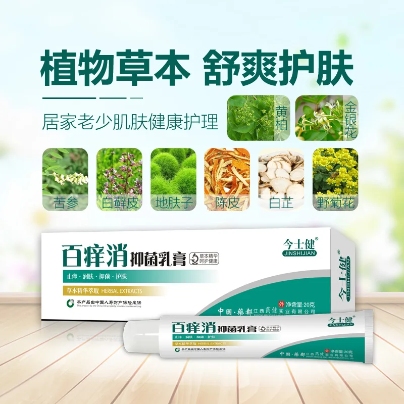 

Jinshijian Baiyang Antibacterial Cream Anti-itching Mosquito Bites Skin Allergy Antibacterial Skin Care Cream 20g