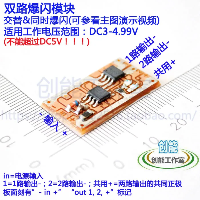 

Dual Output Strobe Light Module, Flashing Synchronously after Alternating Back and Forth, Red and Blue Warning Model Lights D03