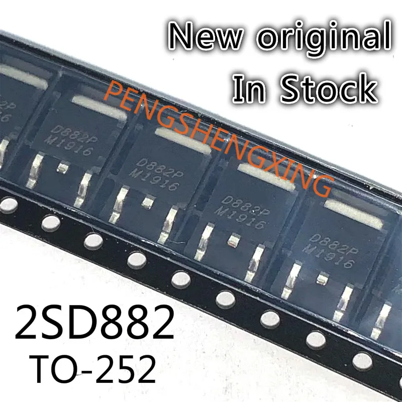 10 قطعة/الوحدة 2SD882 D882 D882M إلى-252 جديد الأصلي بقعة الساخن بيع