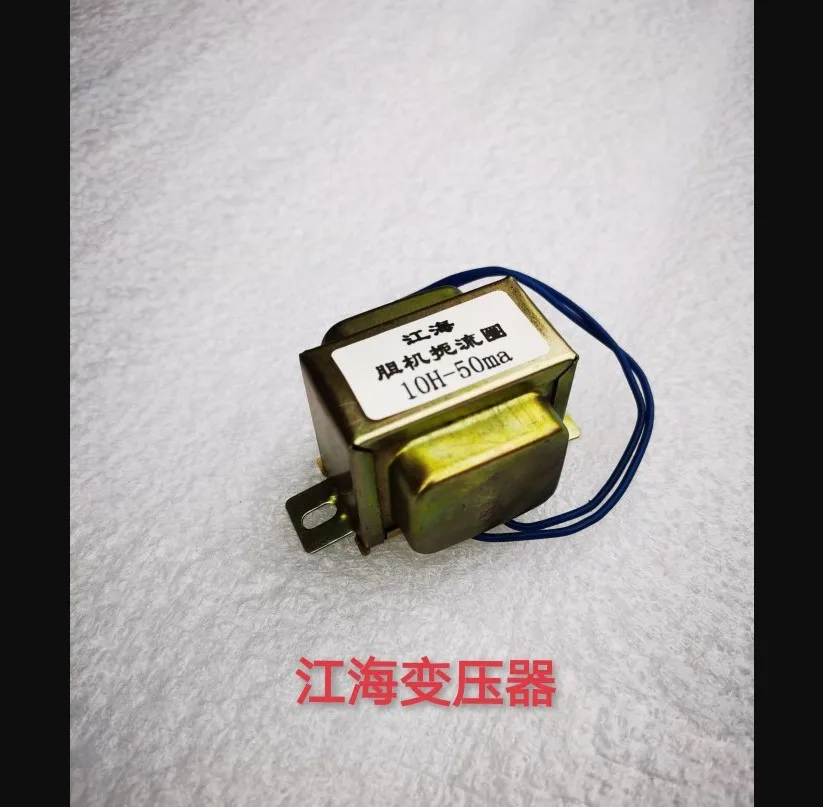 

Choke Coil Inductor 10H-50mA Single-ended / Push-pull Vacuum tube Audio Amplifier Pre-stage inductance