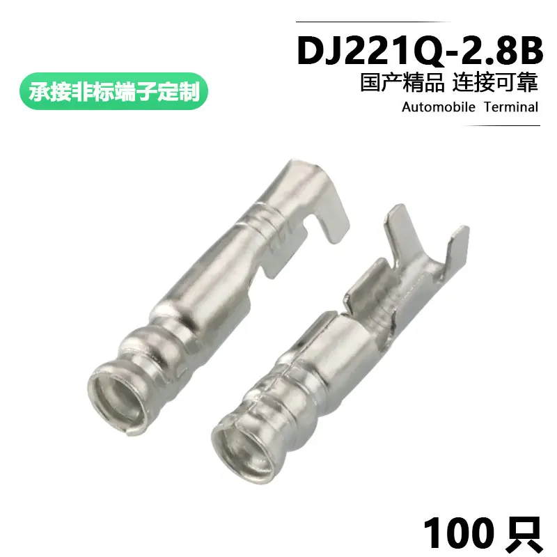 50PCS 2.8 socket terminal round seat automobile harness connector dj221q-2.8b