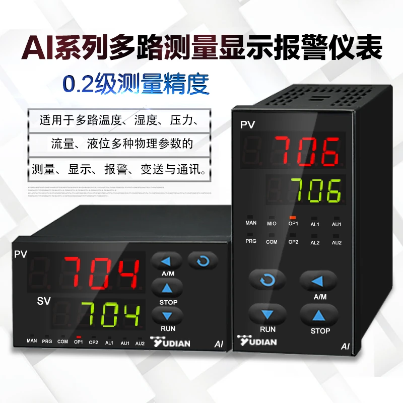 Yudian intelligent temperature inspection instrument digital display meter AI-702/704/706M multi-channel measurement display ala