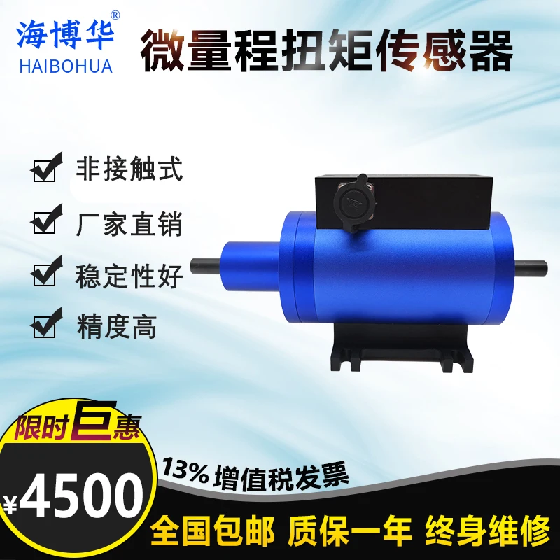 Micro-range Torque Sensor 0.05-2Nm Small-range Torque Torque Sensor Dynamic Micro-torque Sensor