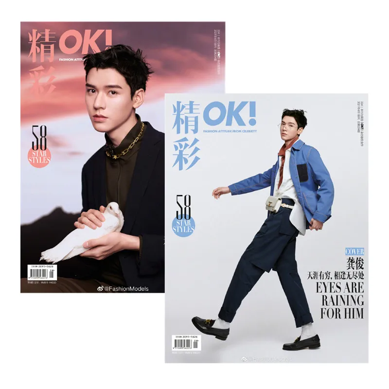 

2 Designs Gong Jun Star Cover Fashion Magazine Painting Collection Book Fashion Attitude From Celebrity Photo Album Book