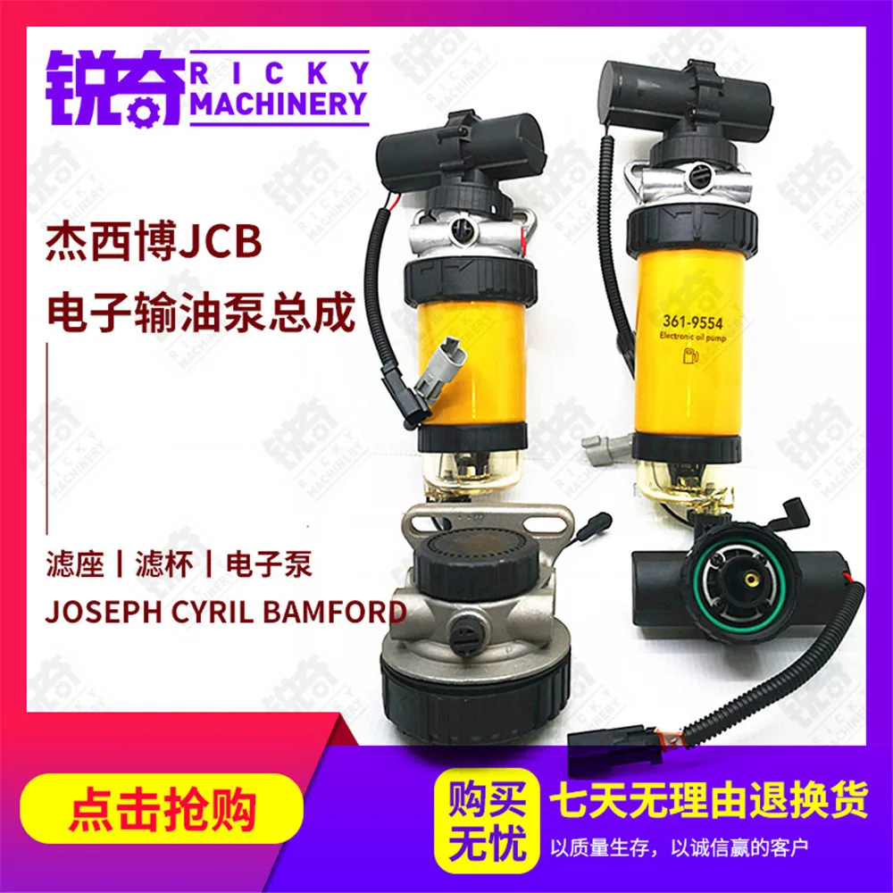 For excavator parts JCB200 220 240 360 electronic fuel pump assembly diesel fuel pump