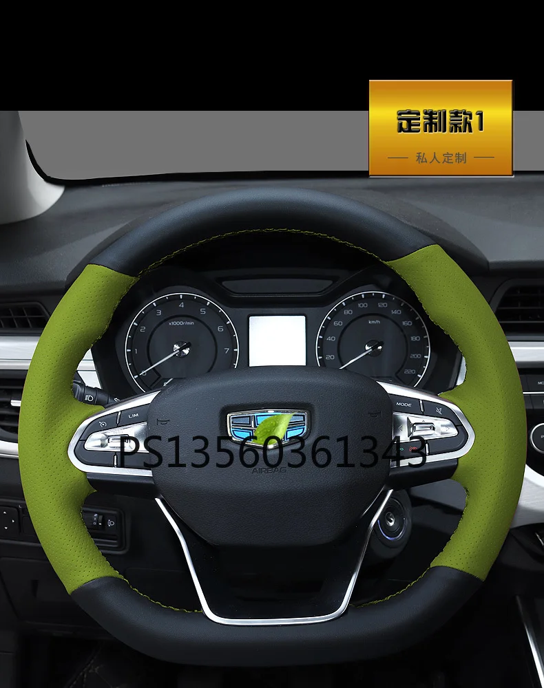 

Suitable for Geely Emgrand Bo rui Boyue Vision X3 Binray Coolray VF11 ICON Geometry FY11 Hand-sewn leather steering wheel cover