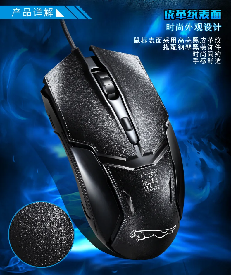 Проводная мышь с кожаной текстурой, эргономичная оптическая мышь для быстрого перемещения, профессиональная игровая мышь для ноутбука, ПК