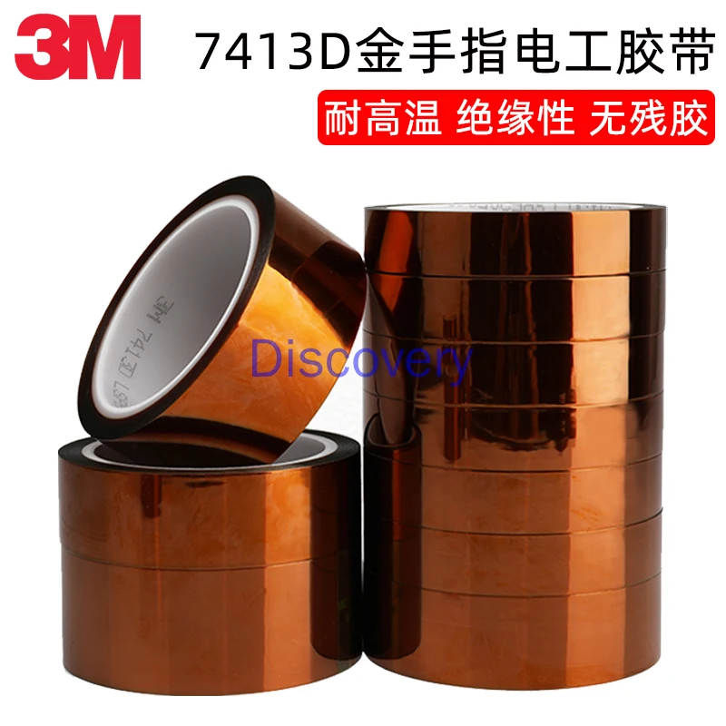 Capton Tape Brown Lithium Battery Solderproof Polyimide Insulating Tape Manufacturers Matte Black Polyimide