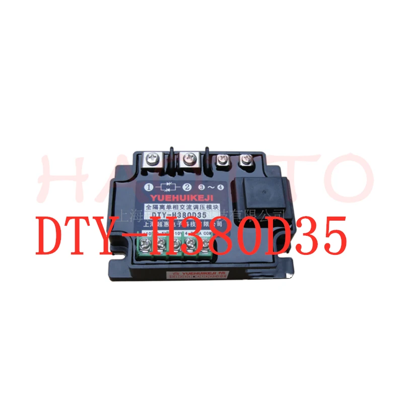 DTY-H380D35 single phase AC intelligent voltage regulator module 35A