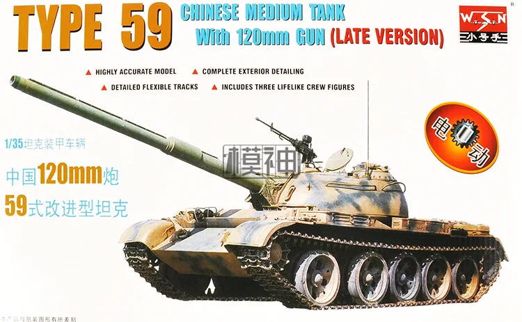 

1: 35 China 59 Type Improved Tank Electric Model Assembled Model Chariot Armored Vehicles