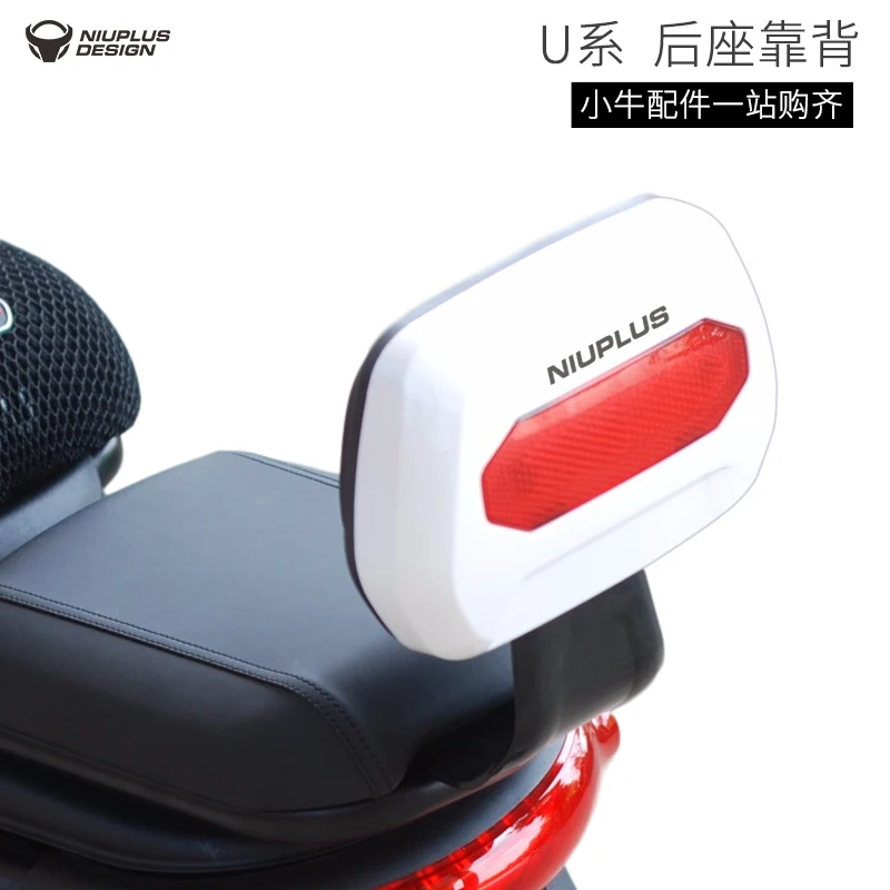 

Electric Bike Niu U1 A U1 B Version Rear Backrest Seat Rack Footrest Pedal