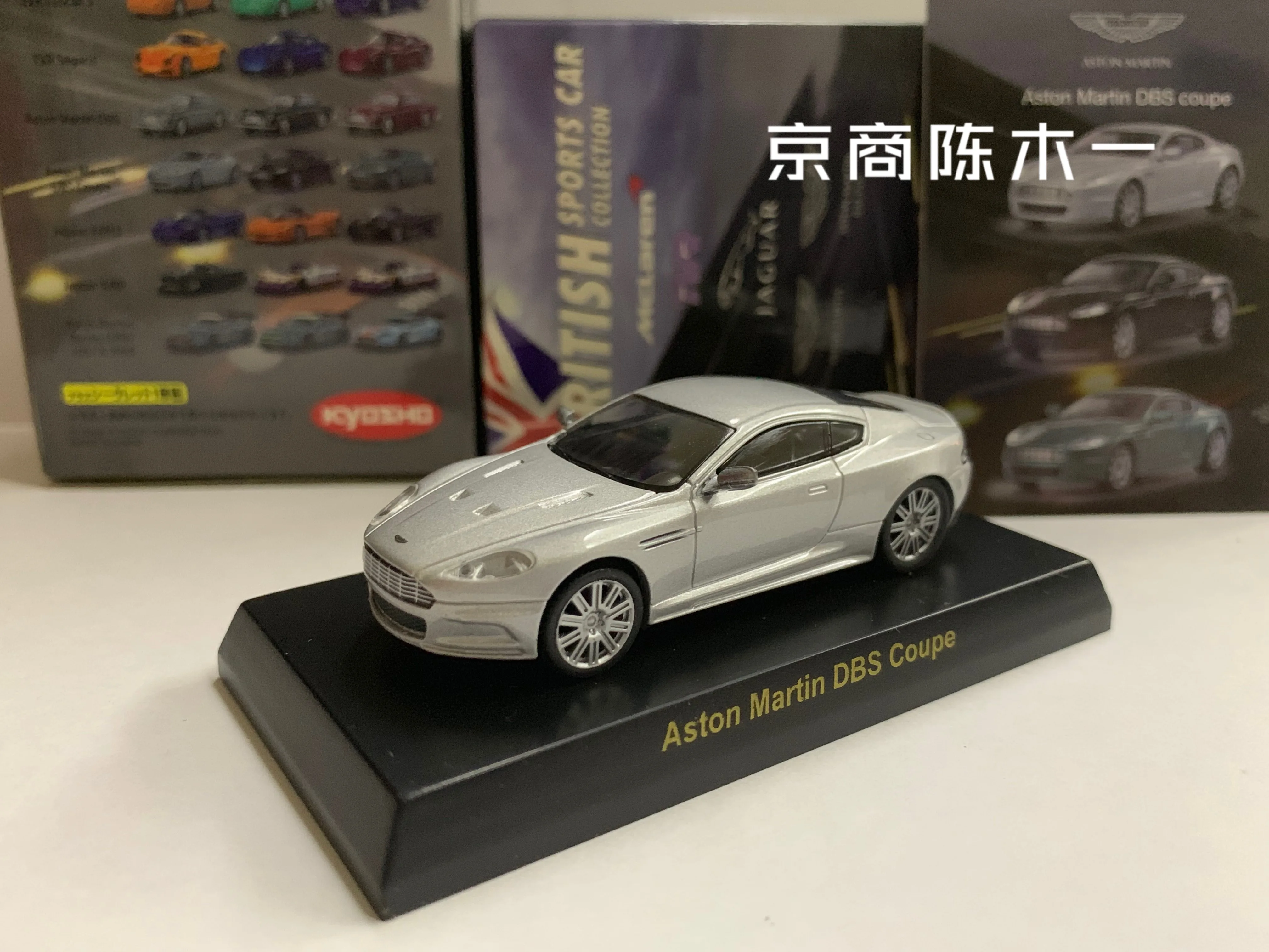 

1/64 KYOSHO Aston Marin DBS Coupe LM F1 RACING Collection of die-cast alloy car decoration model toys