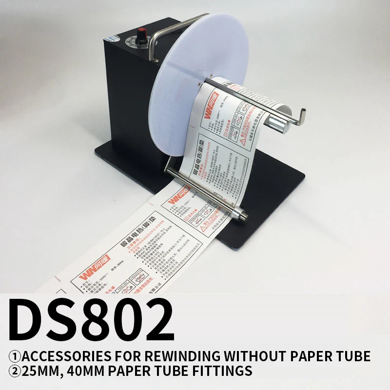 F202/DS802 Label Rewinder Automatic Self-adhesive Tag Label Reclaimer Washing Label Water Washing Mark Rewinding Machine